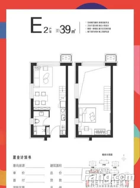户型图