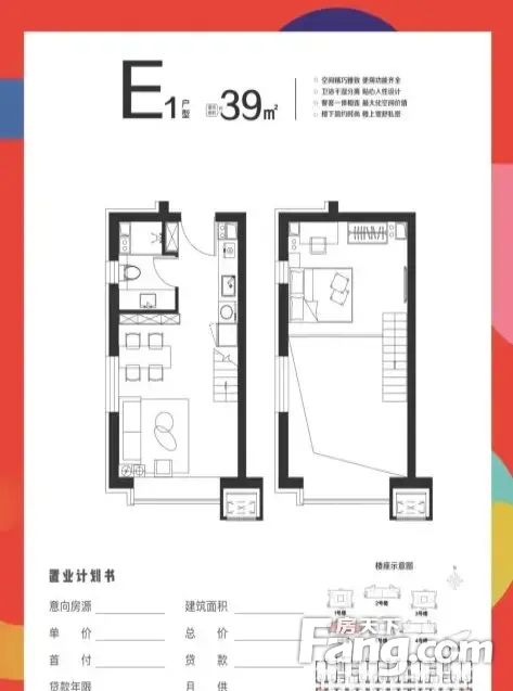 户型图