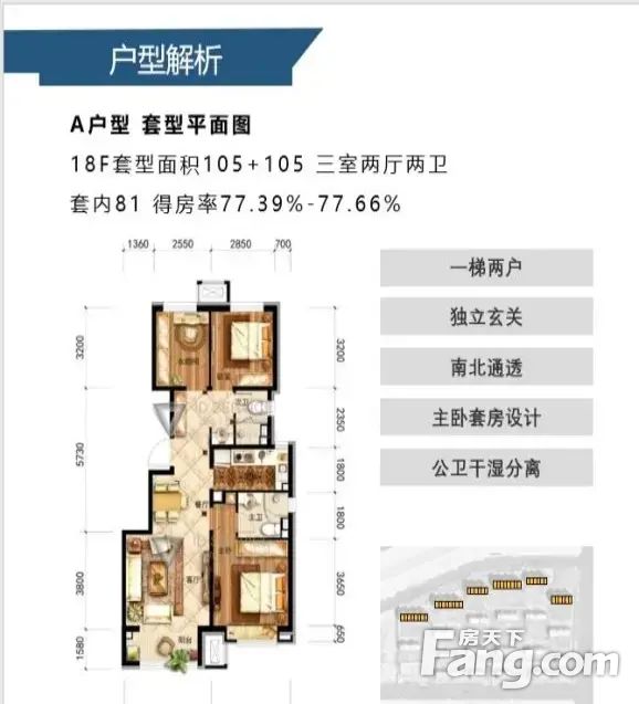 户型图