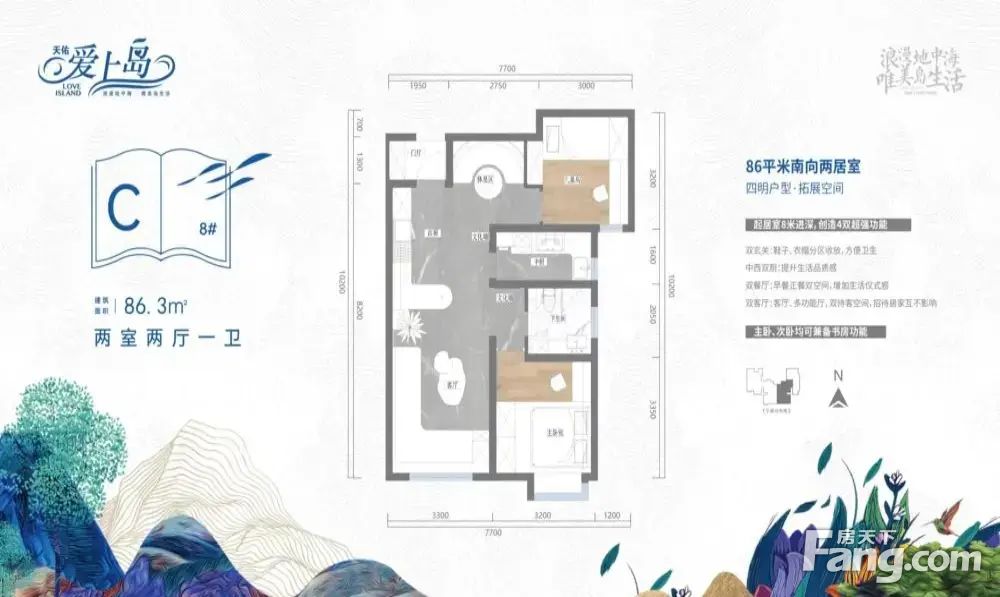 户型图