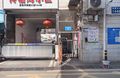 房源图片