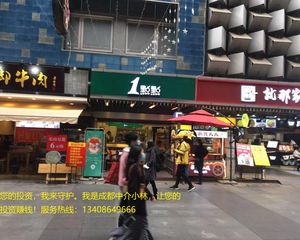 置换住宅急售,人民北路金牛万达旺铺《一点点奶茶》年租12万