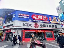 捡篓!!880万拿下 黄兴步行街 工商银行 90万年租金