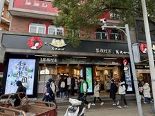 急售!大学城 茶颜悦色仅128万 房东套现 年15万