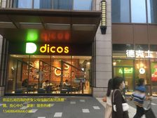 可遇不可求!世纪城地铁口旺铺《德克士》年租25万,超大展示面