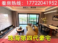 2亿打造会所!【华发珠海湾】第四代无人机科技豪宅,88平3房