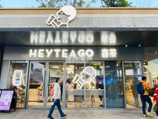 个人产权!急售!年租金40万!萧山市中心万象汇(喜茶)拐角铺