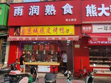 70年沿街住宅底商,保利叶上海沿街,年租27万,带产证