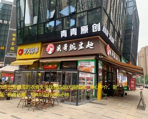 优选好铺!房东急售攀成钢,稀缺转角铺《兵哥豌杂面》年租20万