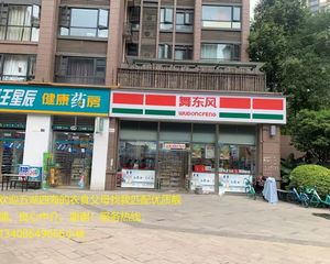 优选好铺!攀成钢中粮鸿云小区门口《舞东风》承租,年租20万