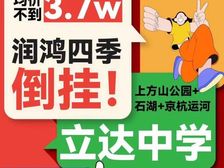 沧浪新城 姑苏核心+立达旁倒挂神盘 买改善 润鸿四季