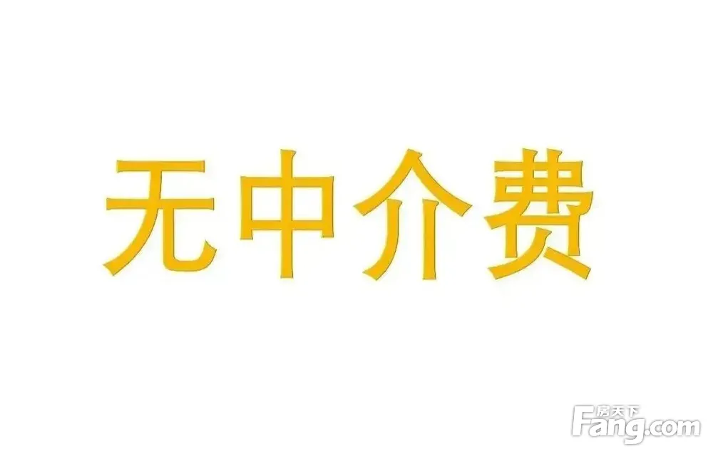免佣房源 和平二十附小 直管公产 独厨 能贷款 7天拿本