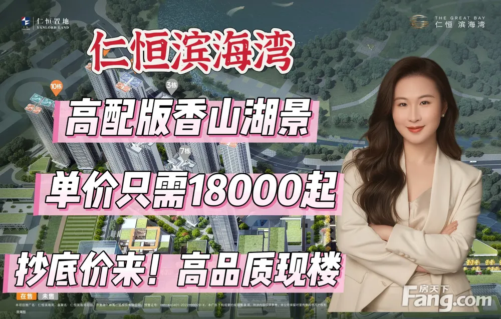 高品质必看榜！绝绝子湖景视野！单价只要1字头起（仁恒滨海湾）