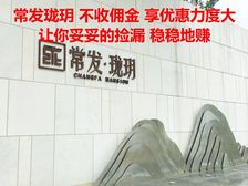 常发珑玥 不收佣 享优惠 精装现房 121-206平方不等
