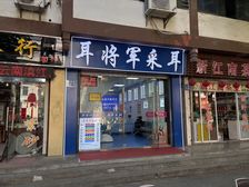 二手商铺,南禅寺朝阳市场,78平210万包税,使用面积100