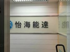 兆丰环球大厦 96.79平 月租金8000元 朝南,地铁口