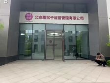 亦庄京东总部附近,583平精装小独栋,独立厨卫可冠名