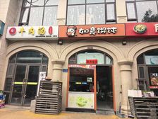 长泰国际成熟底商,50平租金5.5万,还有三年租期,餐饮铺