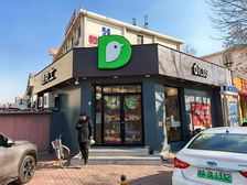 和平总医院对过!品牌租户年64万!业主出国急售!中介勿扰