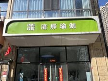 出售!绿地世纪城仅一套!333平,年租金高!且稳定!