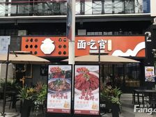 沿街双展示面 内环普陀近地铁口 租客面吃官 年租金38万