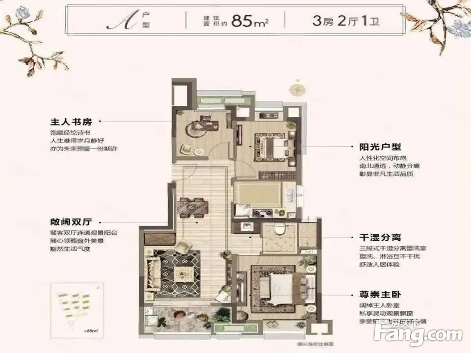 户型图