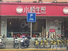 内环内南京西路近地铁口、3轨交汇 租客小杨生煎、年租金46万