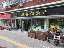 北河沿大街临街超长展示面