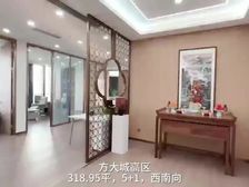 华侨城 方大城豪装300平带全套家具会所办公 双面采光看海景