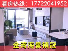地板单价10000一平!金湾海景大盘【万科海上城市】精装3房