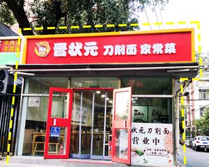 五棵松小铺子/业主告老还乡/子女都不在京/急售/年租金18w