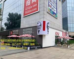 新都大学城!房东急售新城市广场沿街旺铺《肯德基》年租20万