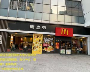 腰斩出售!诚售建设路SM广场外街租约铺《麦当劳》年租20万