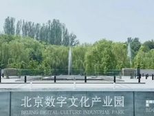 望京核心独栋丨带车位丨望京CBD丨北京文化 SOHO