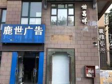 潜山路与史河路 沿街门面 202平 200万出售