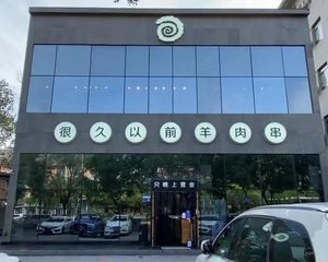 朝阳北花园临街把角商铺丨300平丨全业态餐饮洗车都可以
