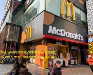 急售!青羊区八宝街新城市广场成熟旺铺《麦当劳》年租30万