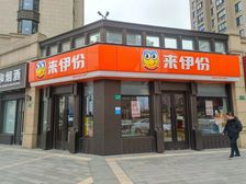 张江核心区 金拐角十字路口纯一楼沿街旺铺 租客来伊份