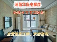 只有一套高区的,澜茵华庭的电梯房。欢迎点击咨询,看的中可谈。