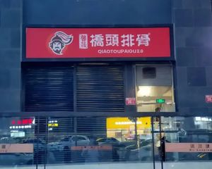 真实在售,二环朝阳门东大桥,年租55万,10m大面宽餐饮铺!