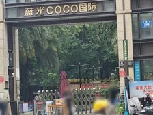 急81万可按揭!仅契税!近地铁!CoCo国际6
