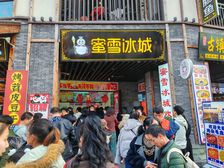 (欠账急售)磁器口大门!品牌奶茶月租12500!当天过户!