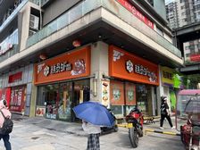 看过来 急售 滨江金融中心 糕员外10米拐角铺 年租金9万