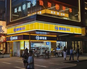 (急售酒店头铺) 拐角新佳宜 急寻房东带价来谈 年13万