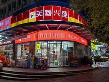 直10万!5000户小区十字路口大拐角,房东急需资金变现