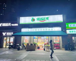 梅溪湖被住宅包围的中心拐角旺铺,带领沛鲜果年租10万稳定租约