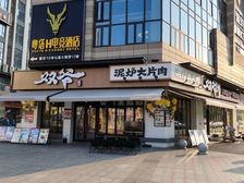 年租金32万的临街大拐角门面出售,欢迎电联!