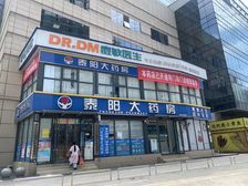 德思勤品牌租约商铺年租金33万多