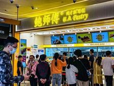 中海.环宇城(鲍师傅商铺)总价36.2万买断 !!