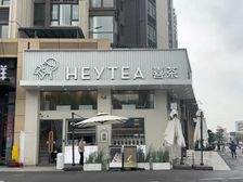 平洲 双门面转角位8年租约 4000户社区月收9000